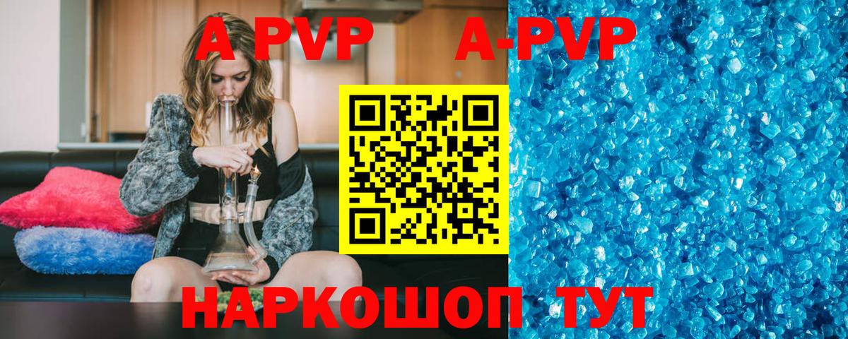 Alpha PVP кристаллы  Вход с VPN  Alfa_PVP кристаллы  Владикавказ 
