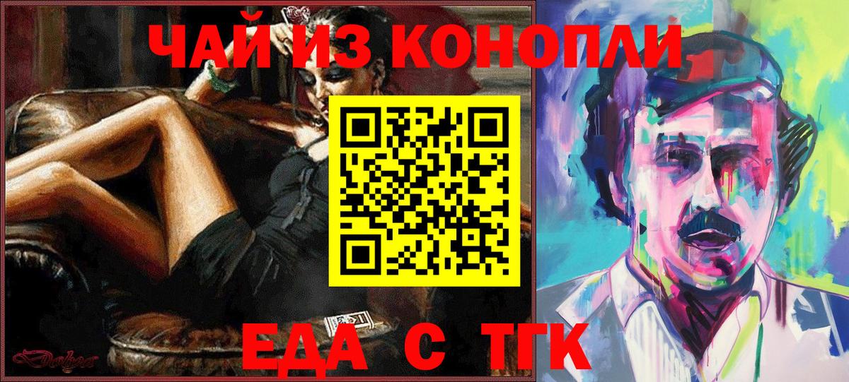 Печенье с ТГК конопля  Вход с VPN  Владикавказ 