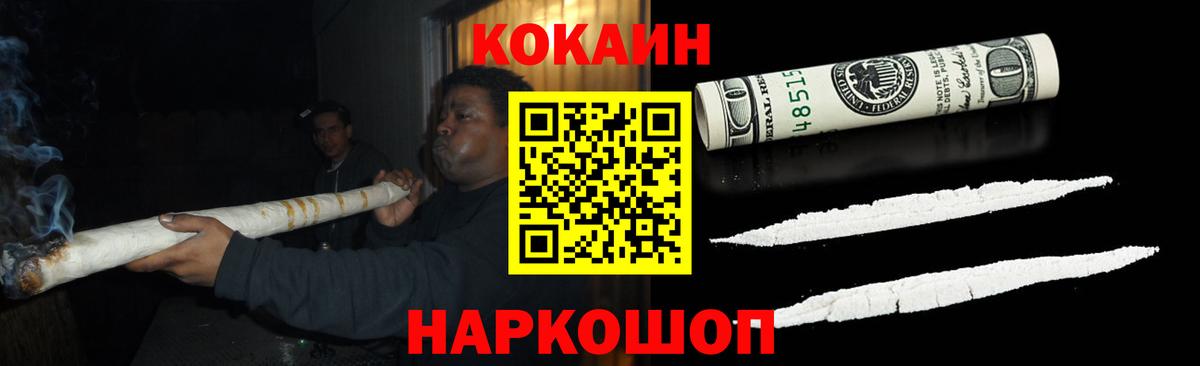КОКАИН 97%  Вход с VPN  COCAIN  Владикавказ 