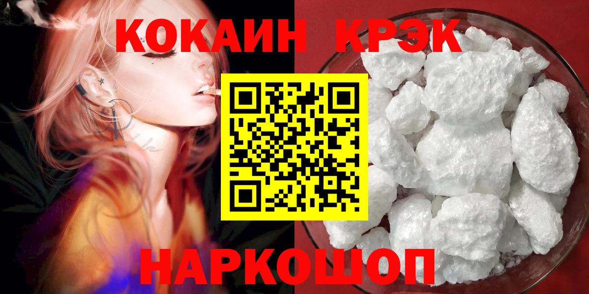 Cocaine Эквадор Владикавказ