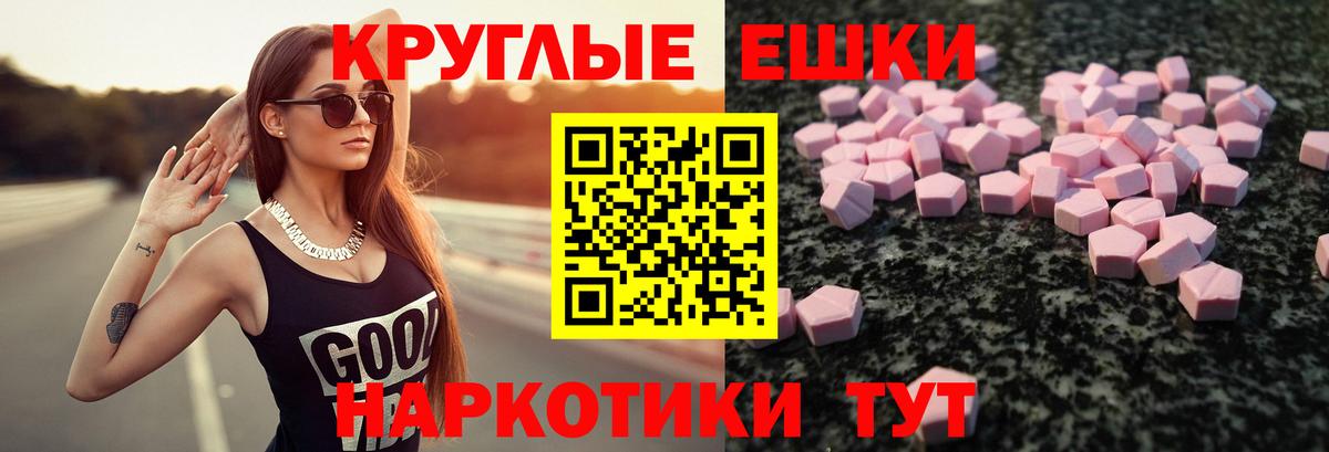 Экстази MDMA  Экстази  Владикавказ  Вход с VPN 