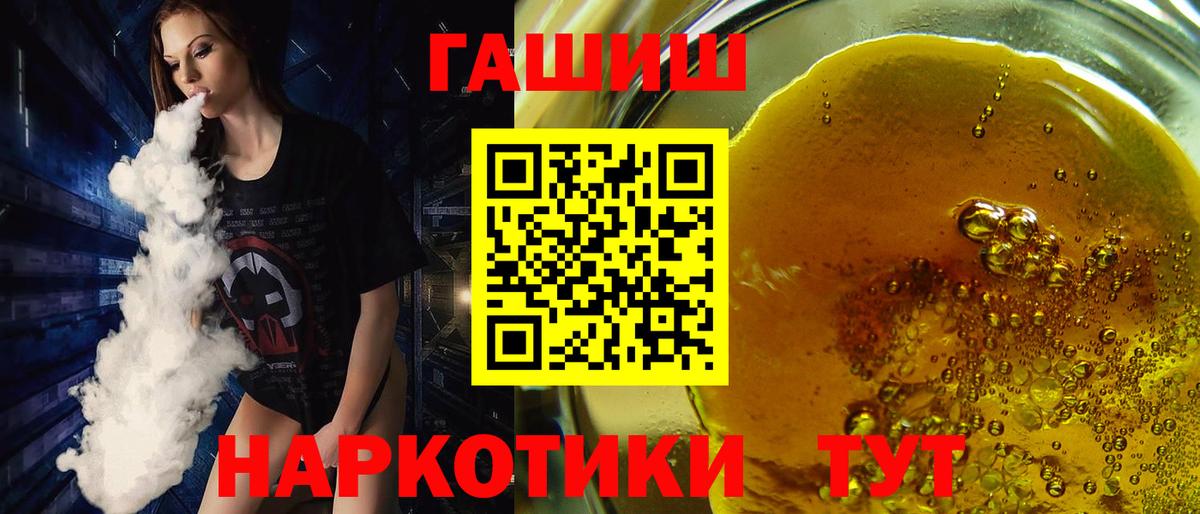 ГАШ гарик  Вход с VPN  ГАШИШ  Владикавказ  ГАШ Premium 