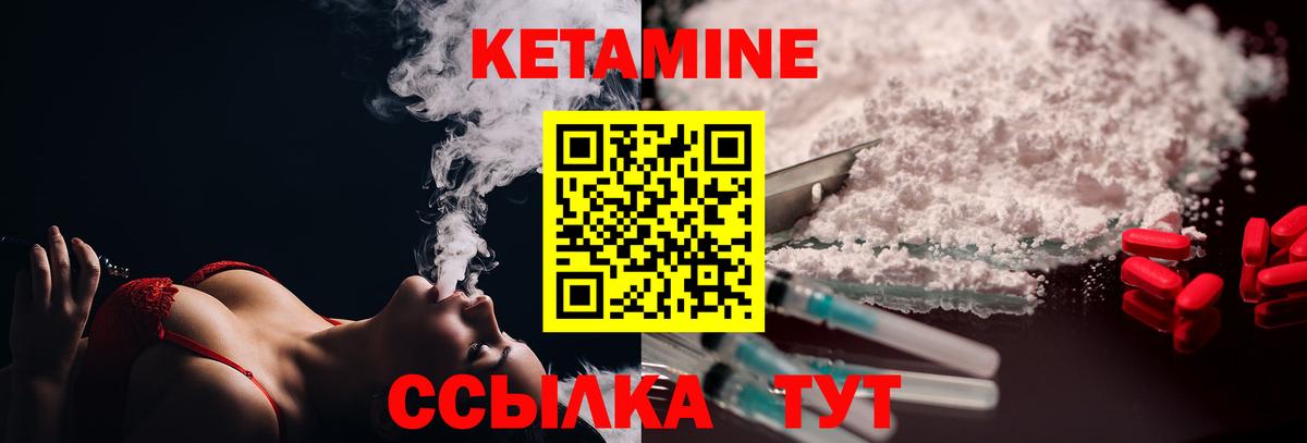 Кетамин VHQ  Вход с VPN  Владикавказ 