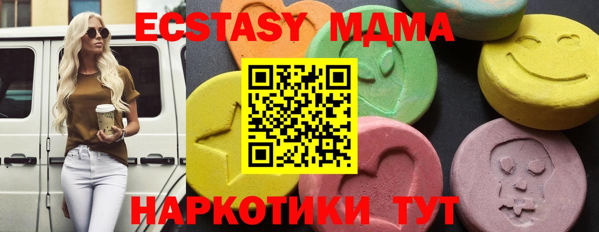 МДМА молли  Вход с VPN  MDMA crystal  Владикавказ 