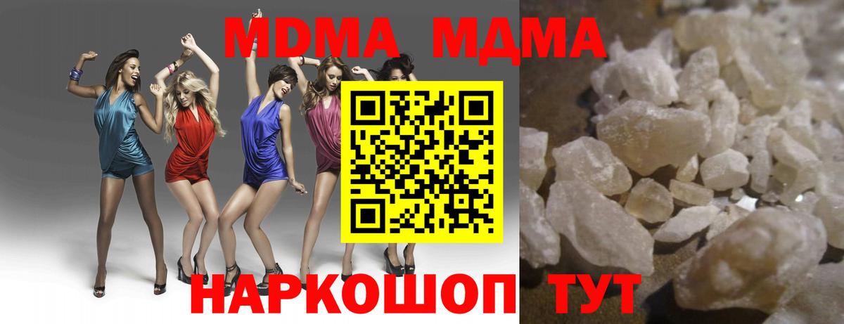 МДМА VHQ Владикавказ