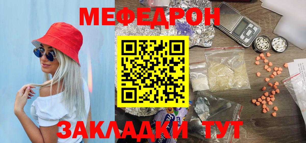Меф мяу мяу кристаллы Владикавказ