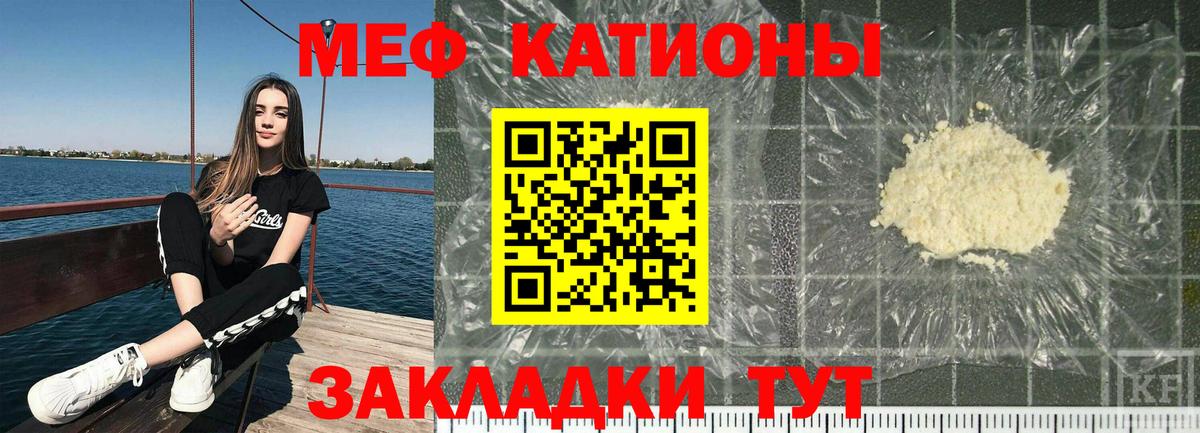 Мефедрон кристаллы  Мефедрон мяу мяу  Мефедрон  МЯУ-МЯУ  Вход с VPN  Владикавказ 