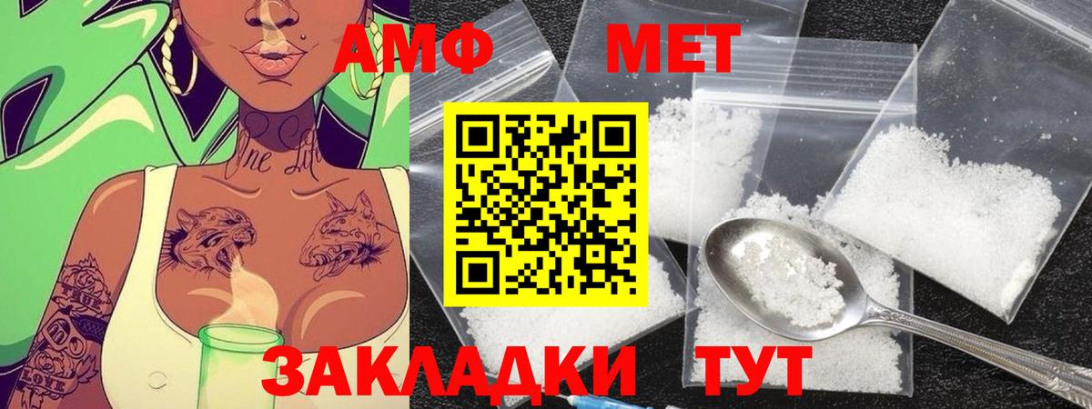 Владикавказ  Первитин Декстрометамфетамин 99.9%  Вход с VPN 