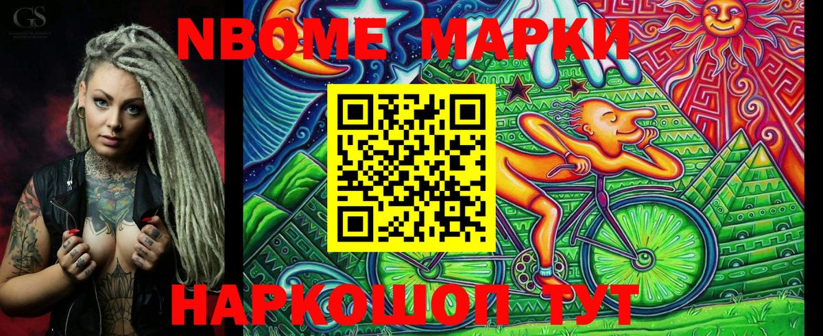 Владикавказ  Марки N-bome 1500мкг  Марки N-bome  Вход с VPN 