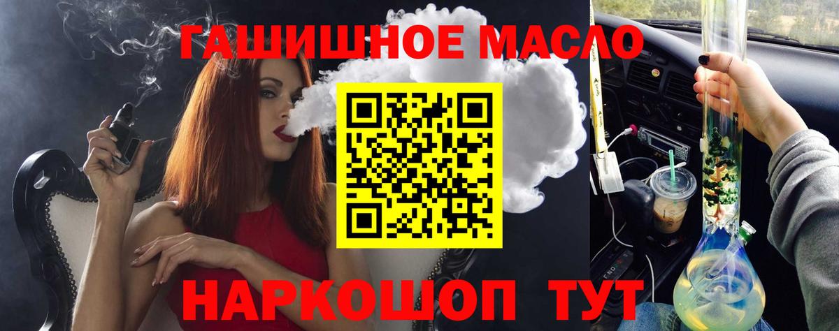 Владикавказ  ТГК Wax  Дистиллят ТГК жижа  Вход с VPN 