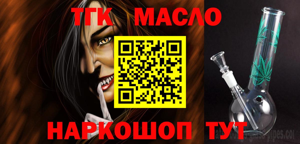 Дистиллят ТГК вейп Владикавказ